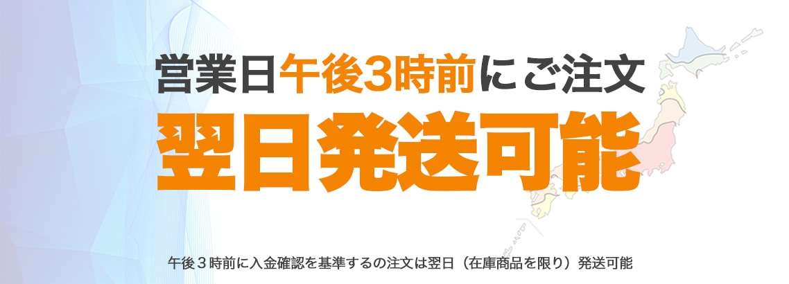 ラブドール翌日発送可能