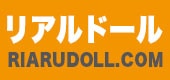 riarudollのラブドール